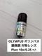 Olympus Plan 10x/0.25? /- Microscope Objective Lens Used Untested